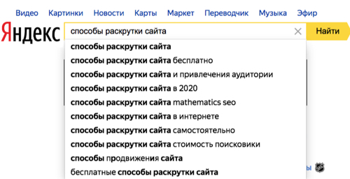 продвижение сайта